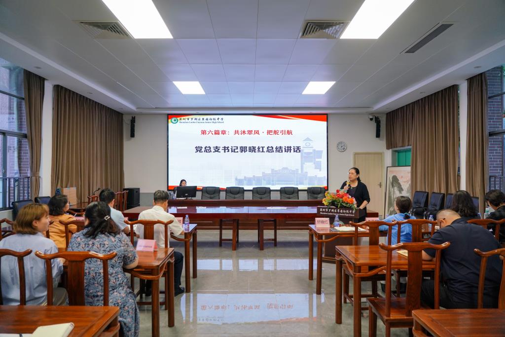 党总支书记郭晓红讲话