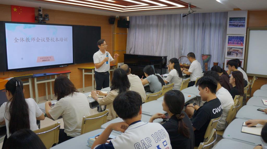 深圳市南湖小学召开人工智能教学专项培训会
