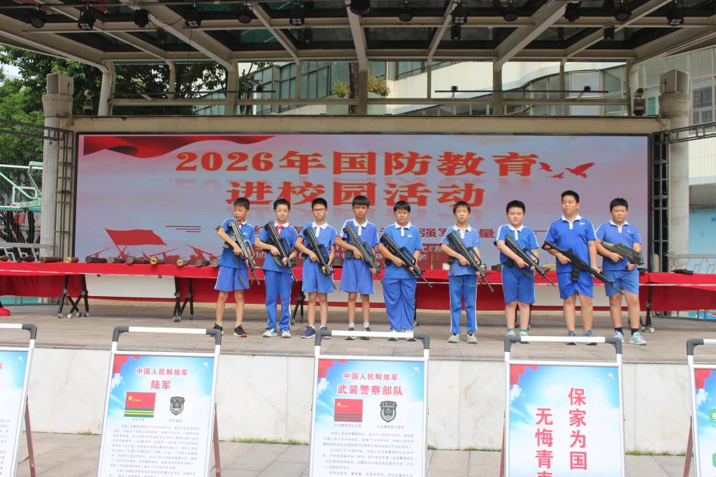 深圳市笋岗小学开展国防教育进校园活动