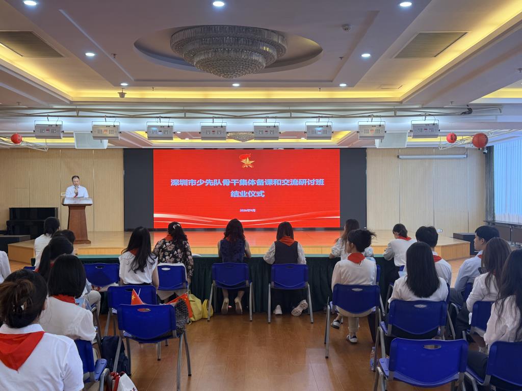翠竹外国语实验学校大队辅导员李丰赴闽研讨并发言