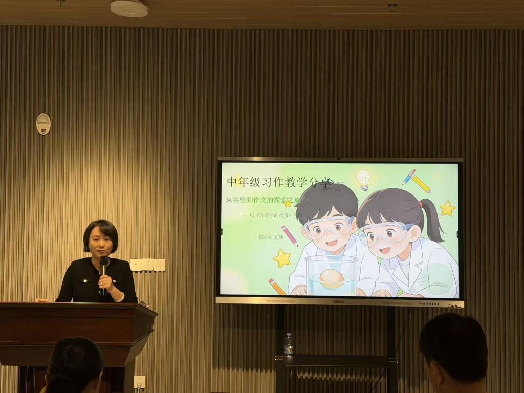 陈丽虹老师发言