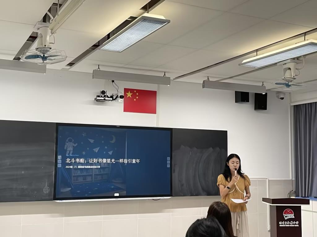 深圳市水库小学召开语文科组新学期教研工作会议