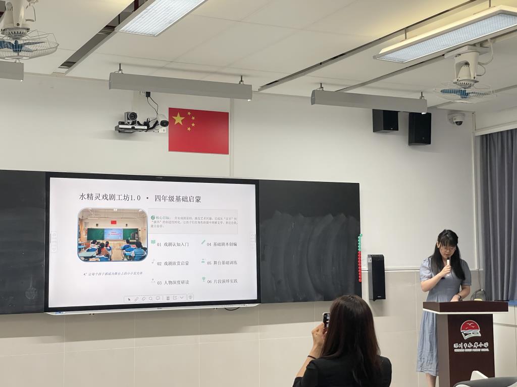 深圳市水库小学召开语文科组新学期教研工作会议