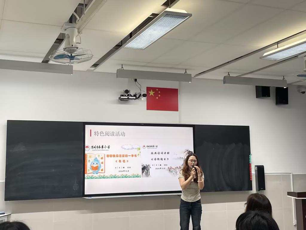 深圳市水库小学召开语文科组新学期教研工作会议