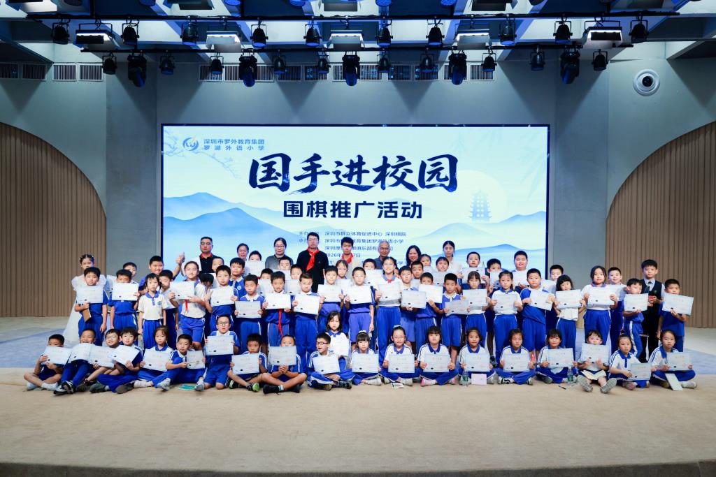 围棋国手辜梓豪彭立尧走进罗湖外语小学