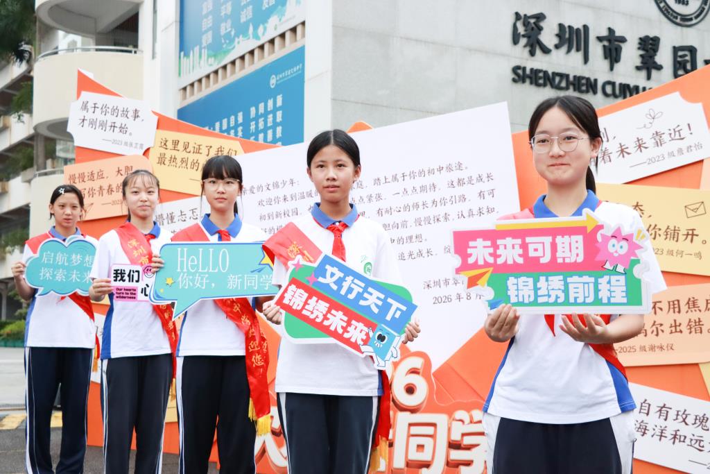 文锦校园“上新季”：一封信笺传心意，少年启程赴新约