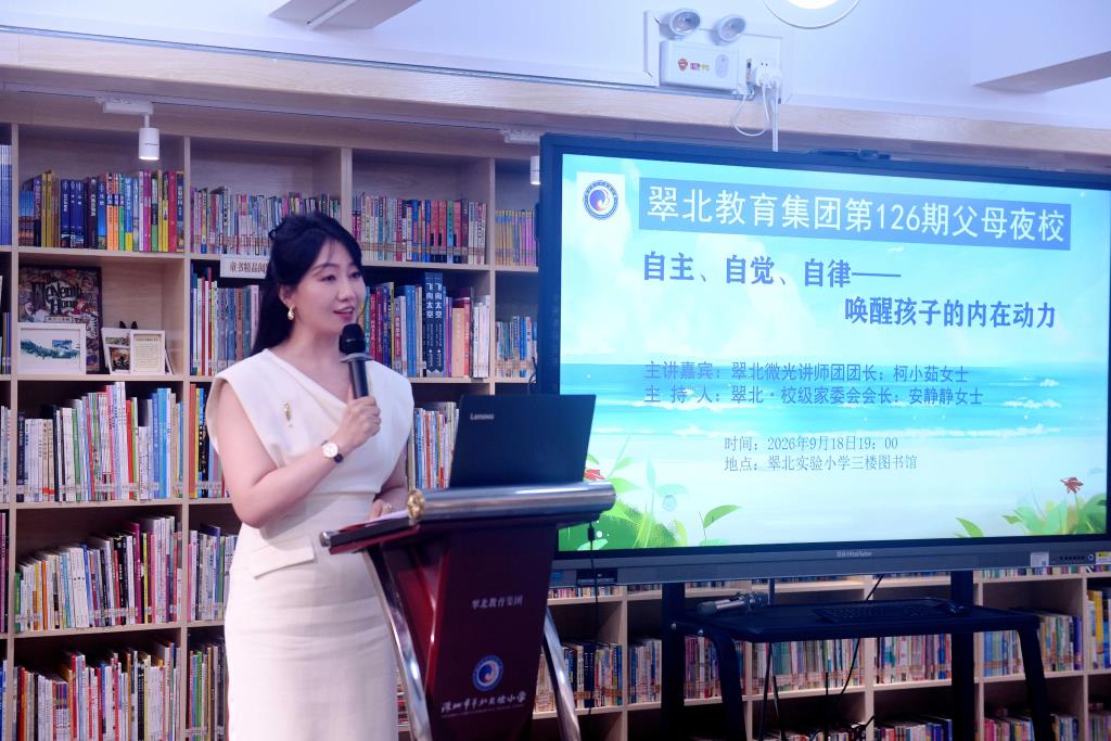 安会长主持