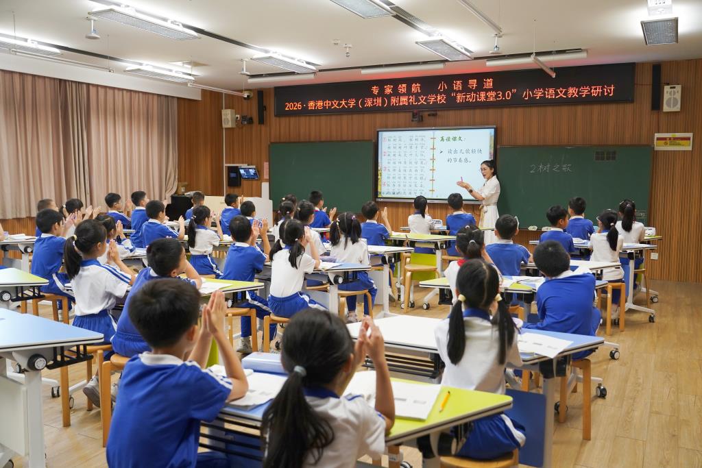 研讨课