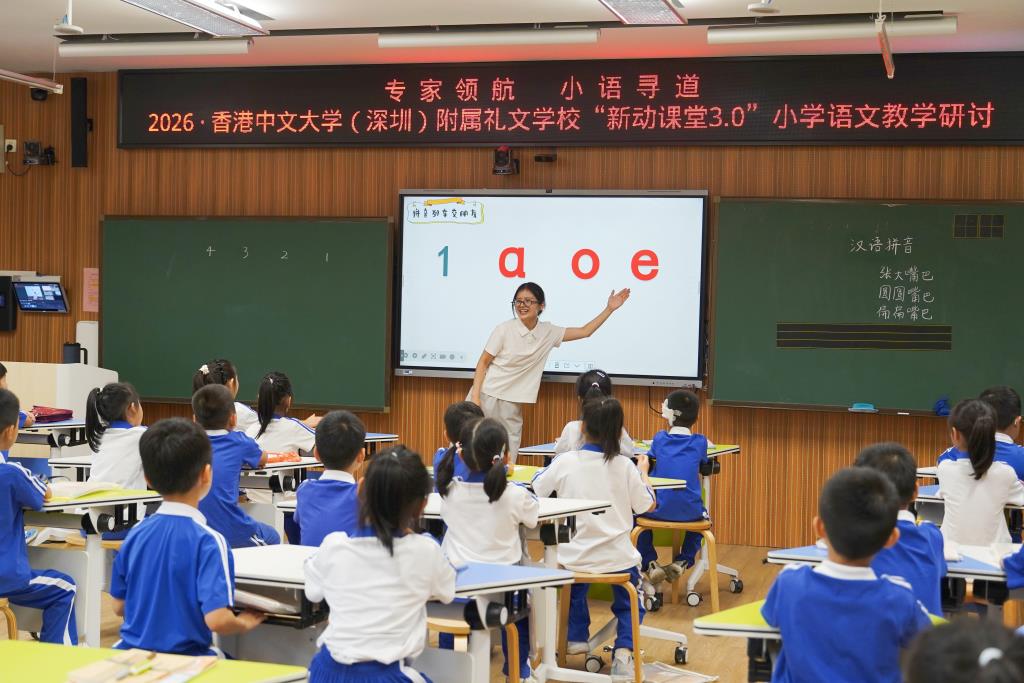 研讨课