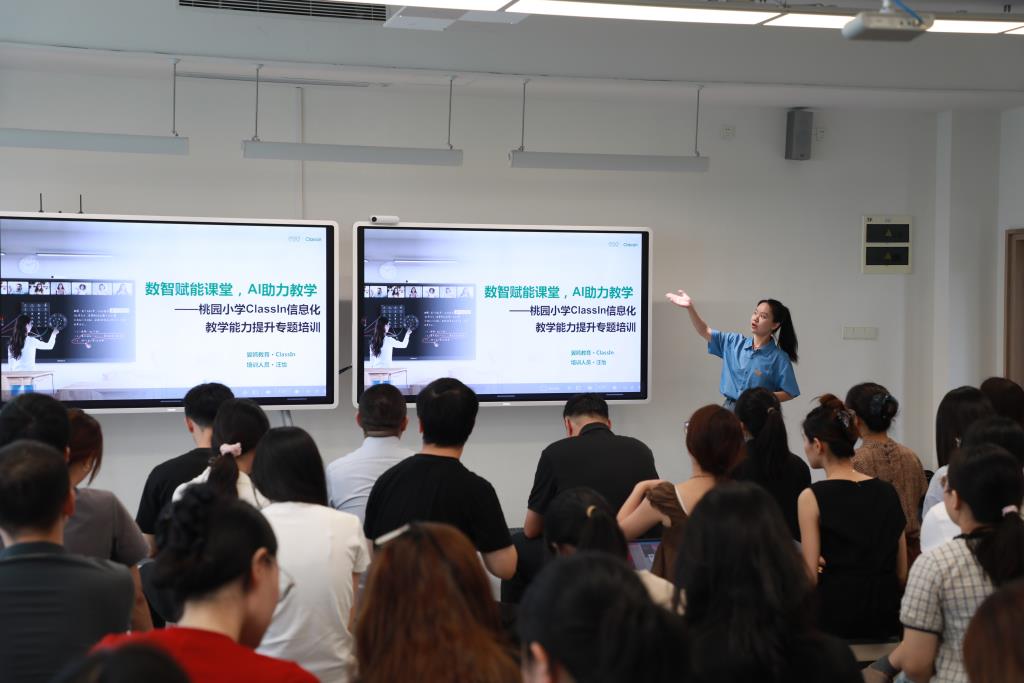 桃园小学2026-2027学年第一学期全体教师培训