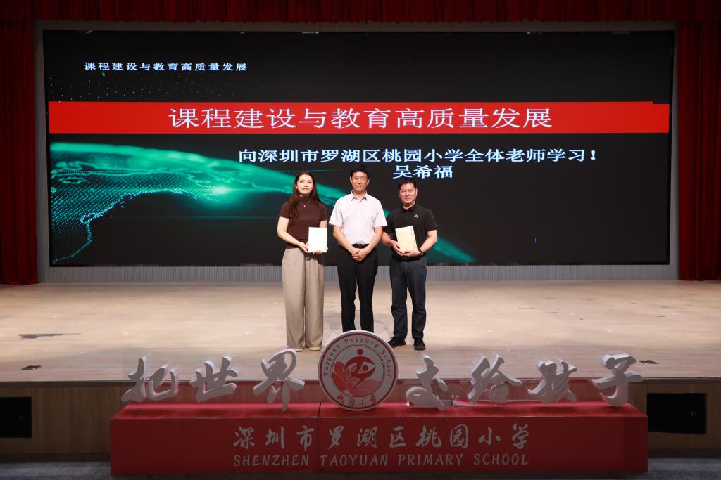 桃园小学2026-2027学年第一学期全体教师培训