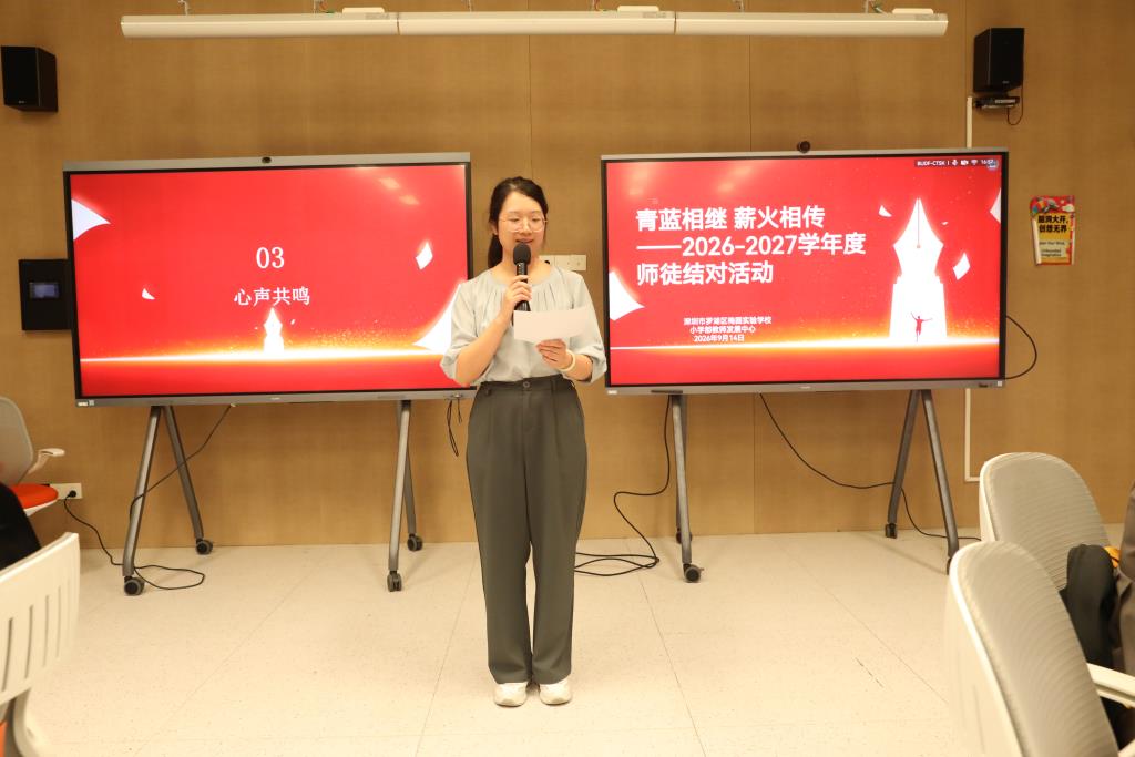 小学部师徒结对