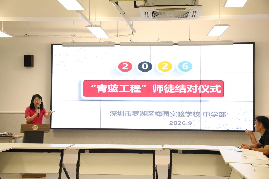 中学部师徒结对