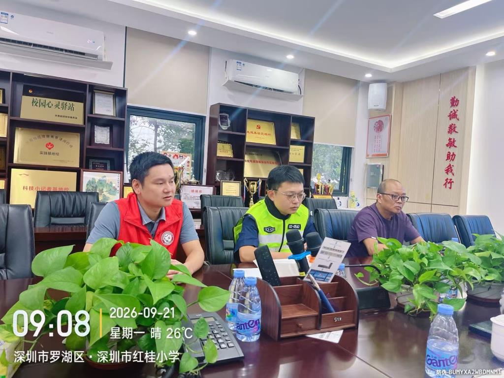 校园欺凌防治联席会议