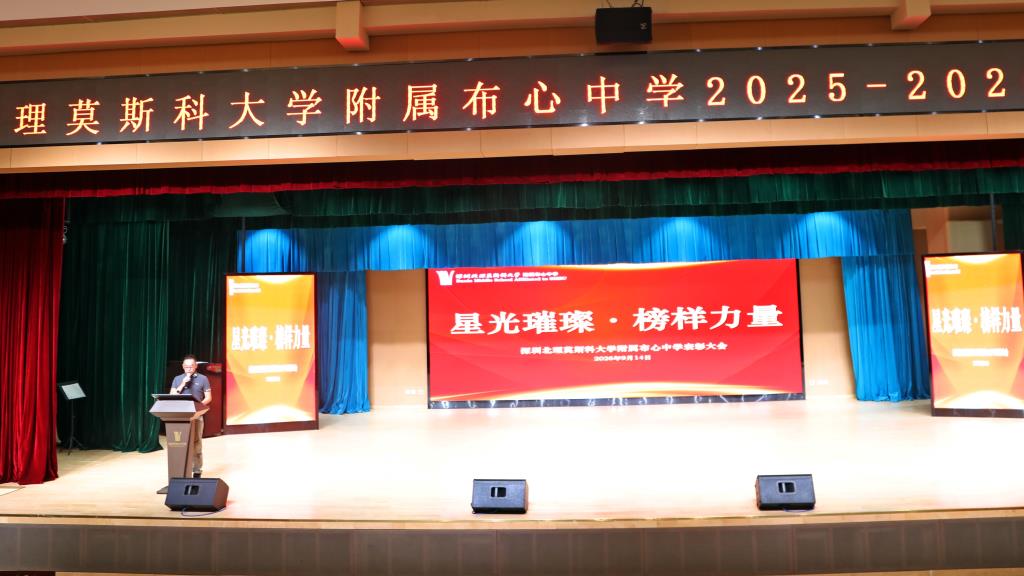 大会启幕