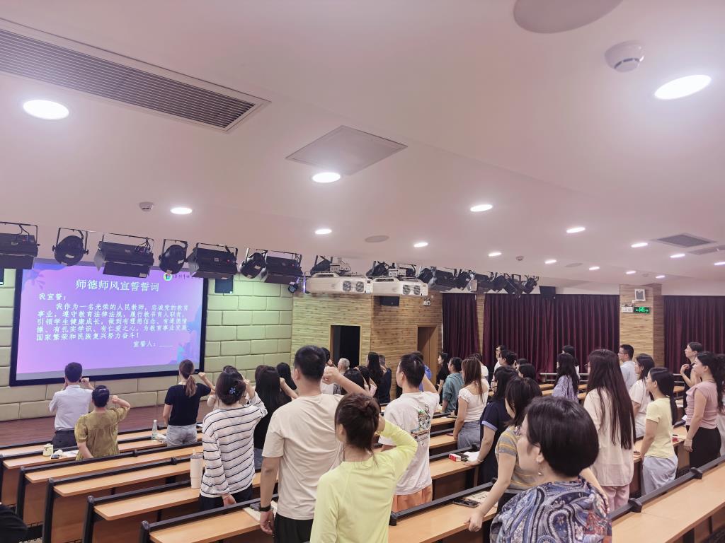 开学工作会议