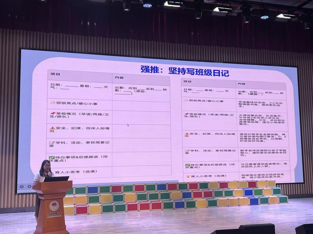 深圳市水库小学召开新学期班主任工作会议暨培训、经验交流会