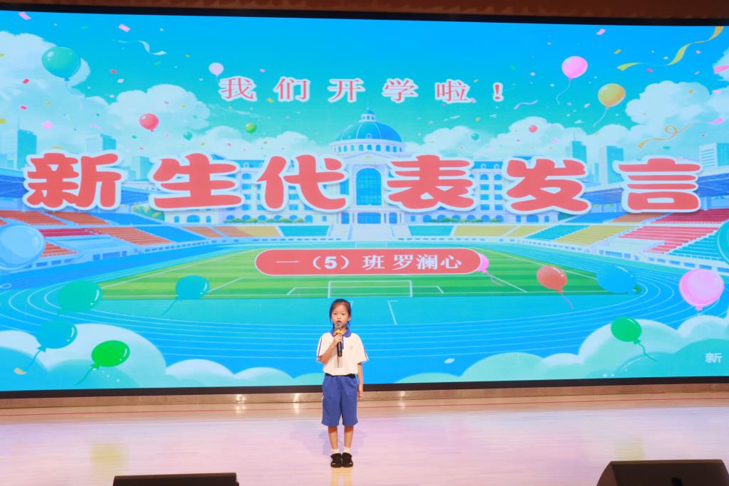 一（5）班新生代表发言