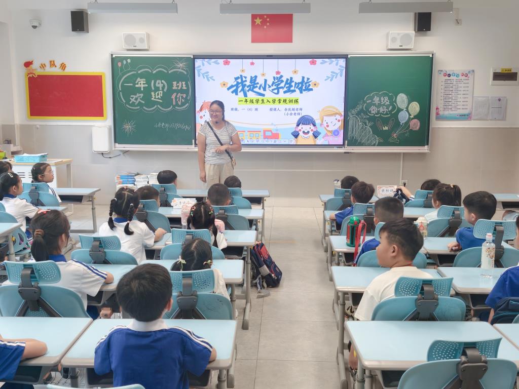 深圳市水库小学开展一年级新生培训及新生家长会