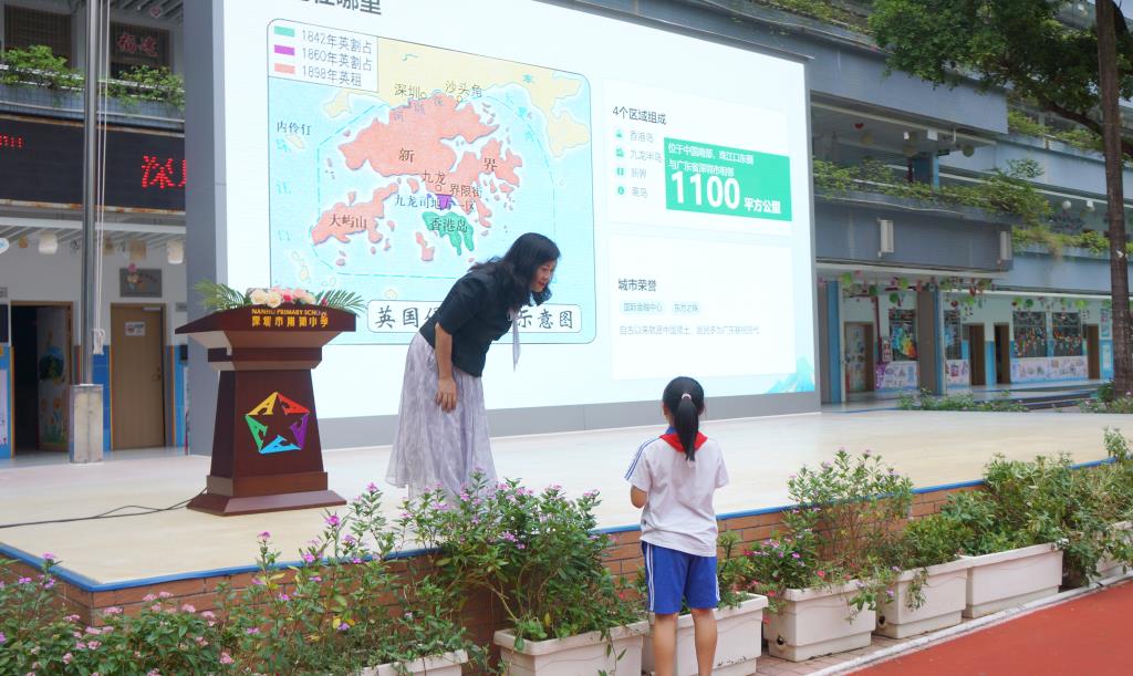 同根同源，同心筑梦——南湖小学举行港澳回归主题校长课堂