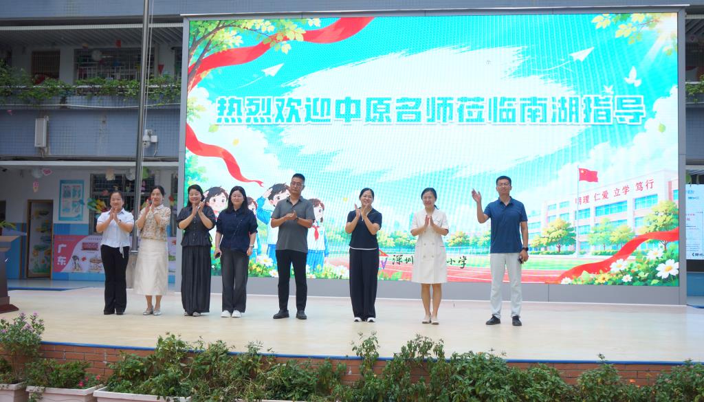 深圳市南湖小学举行2026学年第四周升旗仪式