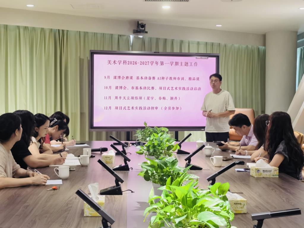 新学期工作