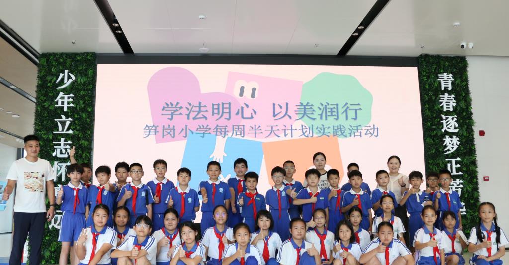 深圳市笋岗小学开展罗湖青少年宫研学实践活动
