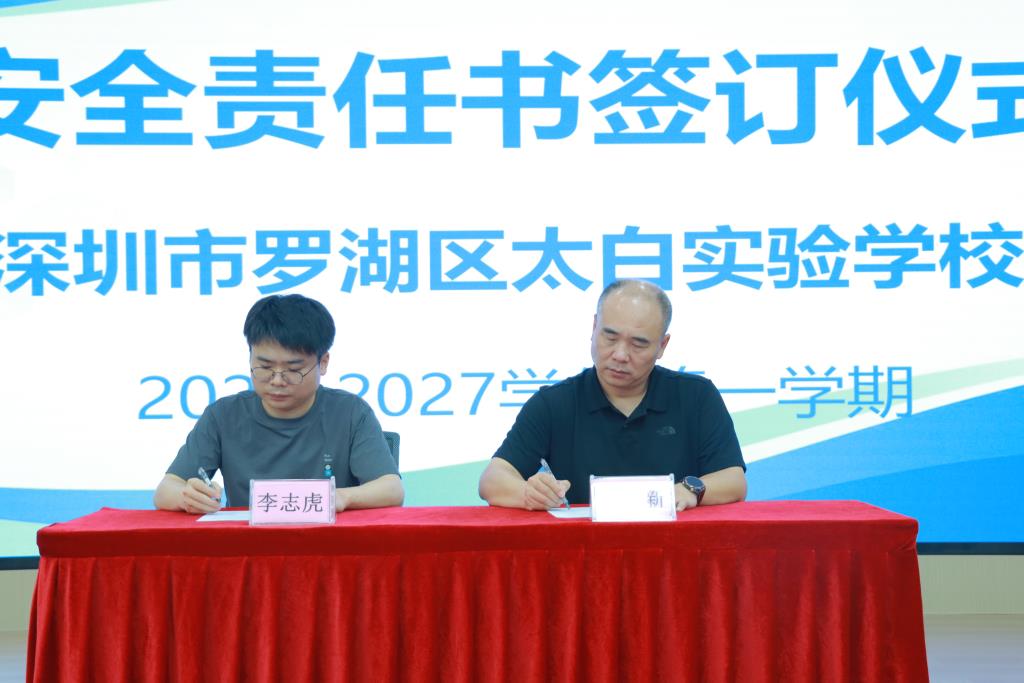 学期教学质量分析、师徒结对暨安全工作部署会