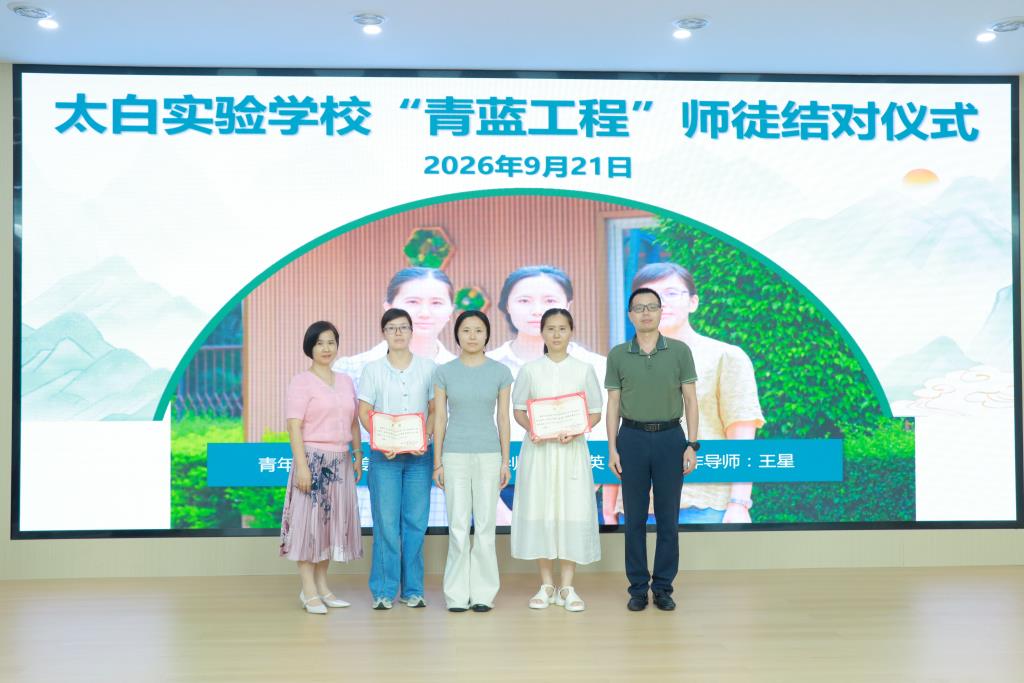 学期教学质量分析、师徒结对暨安全工作部署会