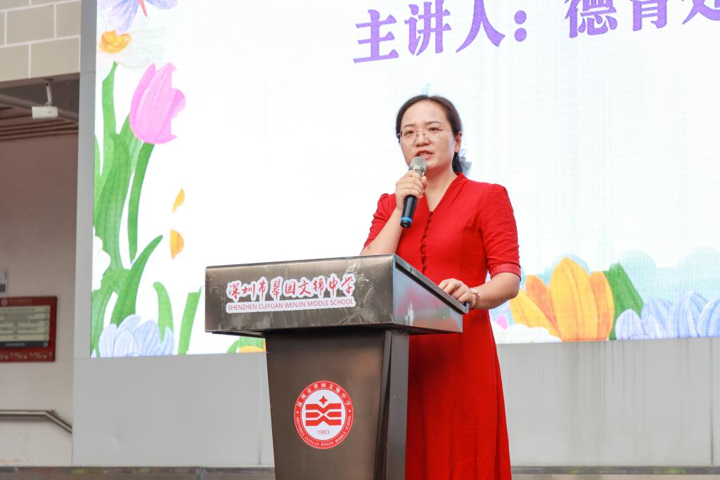 翠园文锦中学举行校园欺凌防治主题活动暨德育表彰大会