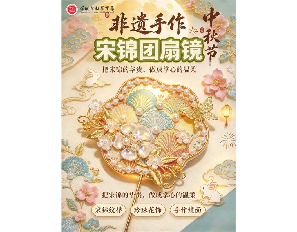 指尖品非遗 匠心润校园