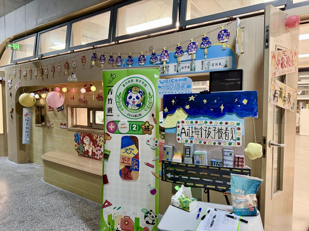 罗湖外语小学举行2026年秋季新学期家长会
