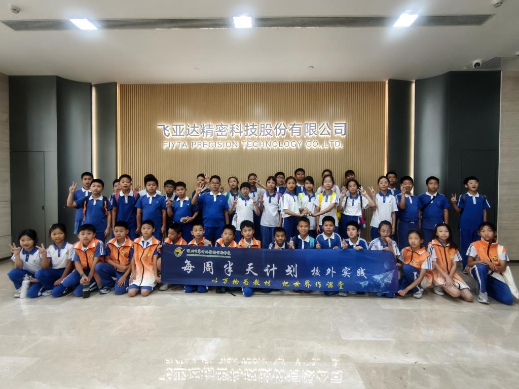 集体合影留念