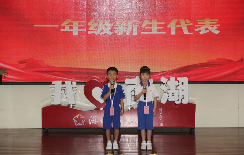 南湖小学2026—2027 学年第一学期升旗仪式暨开学典礼