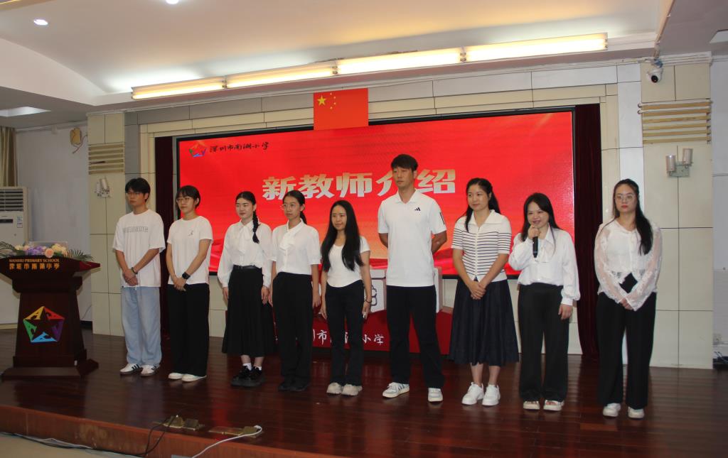 南湖小学2026—2027 学年第一学期升旗仪式暨开学典礼