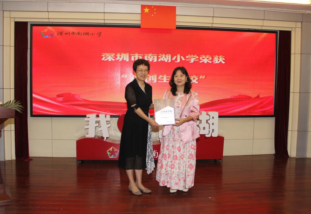 南湖小学2026—2027 学年第一学期升旗仪式暨开学典礼