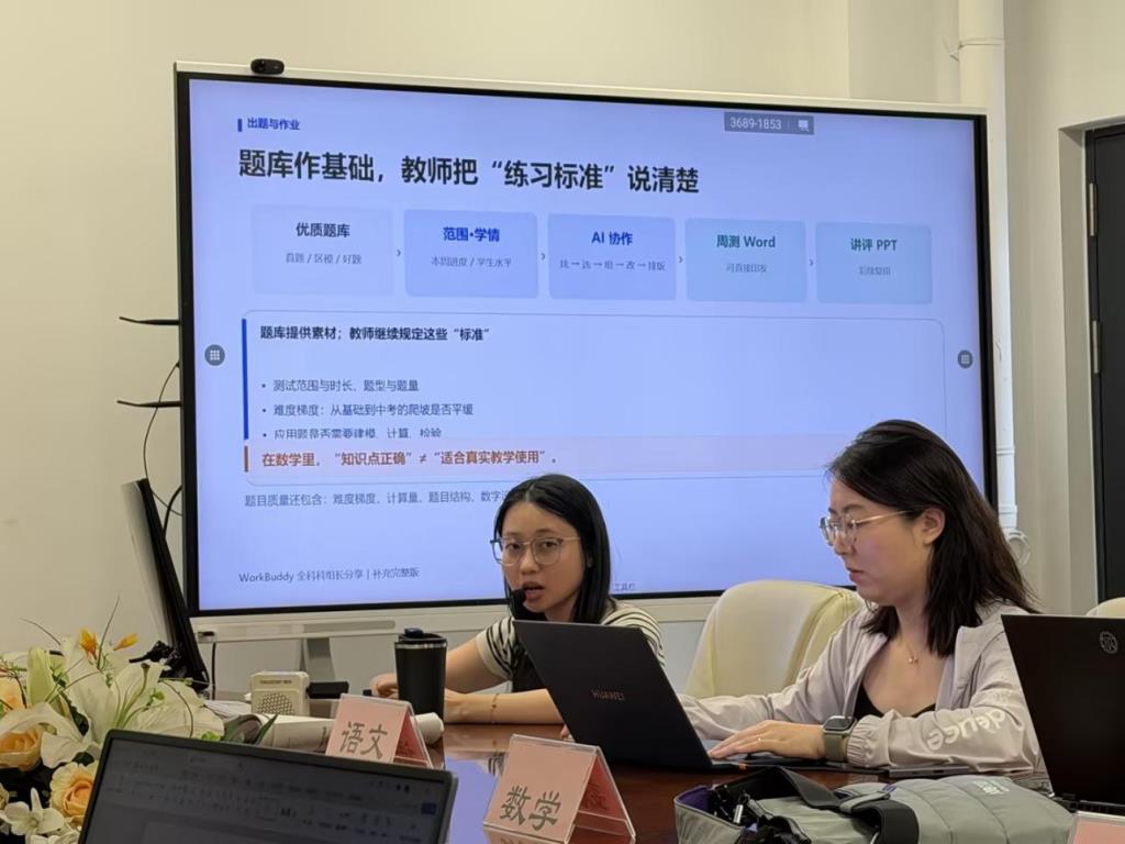 AI赋能强师路 智慧培训启新程—