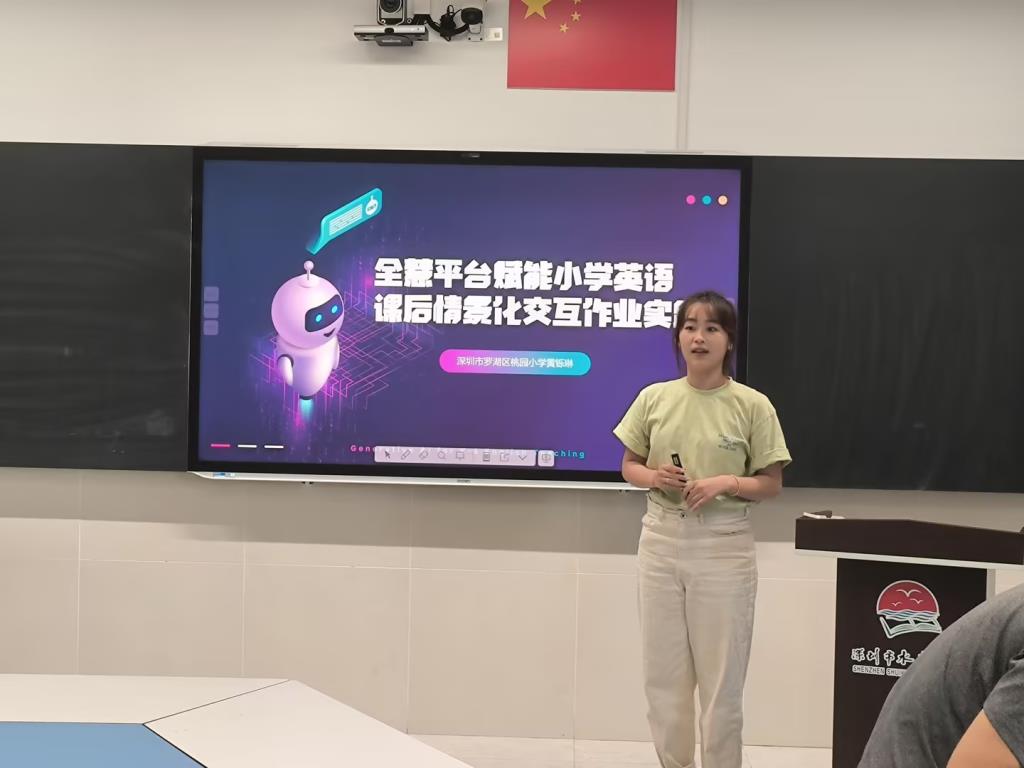 罗湖区小学英语教研活动在水库小学顺利举行