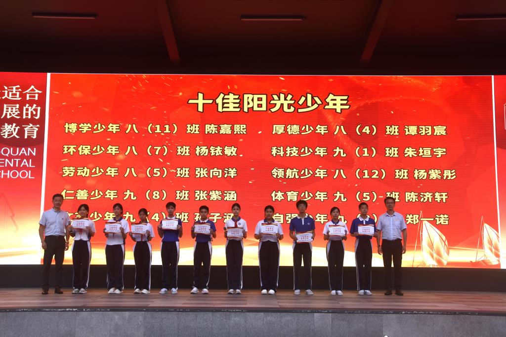 深圳市松泉实验学校举行2026年“献礼祖国”学生表彰大会
