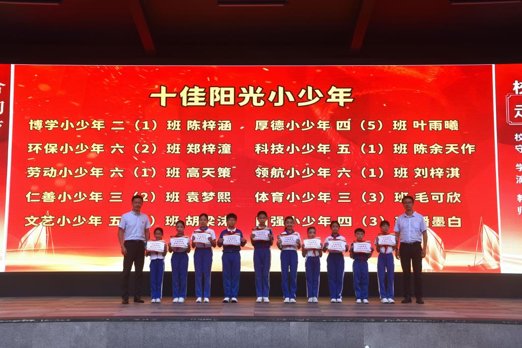 深圳市松泉实验学校举行2026年“献礼祖国”学生表彰大会
