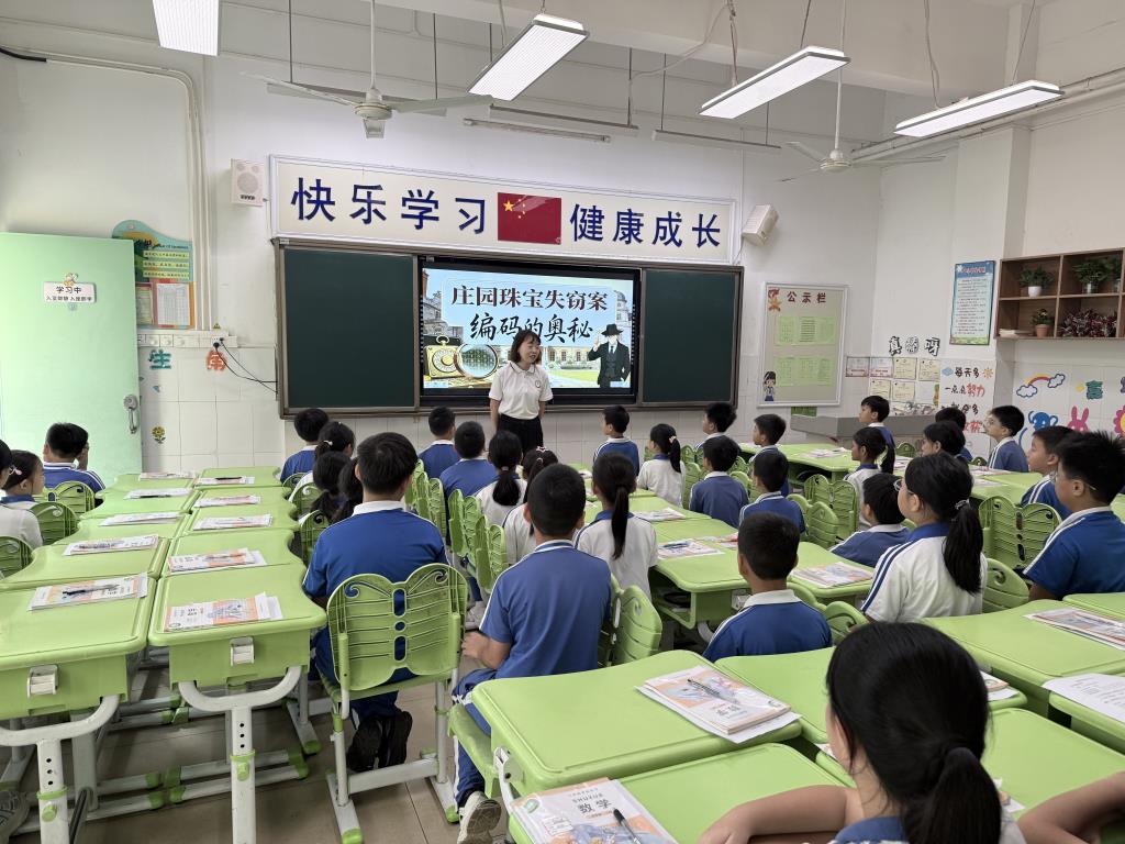 秦乐乐在上数学公开课