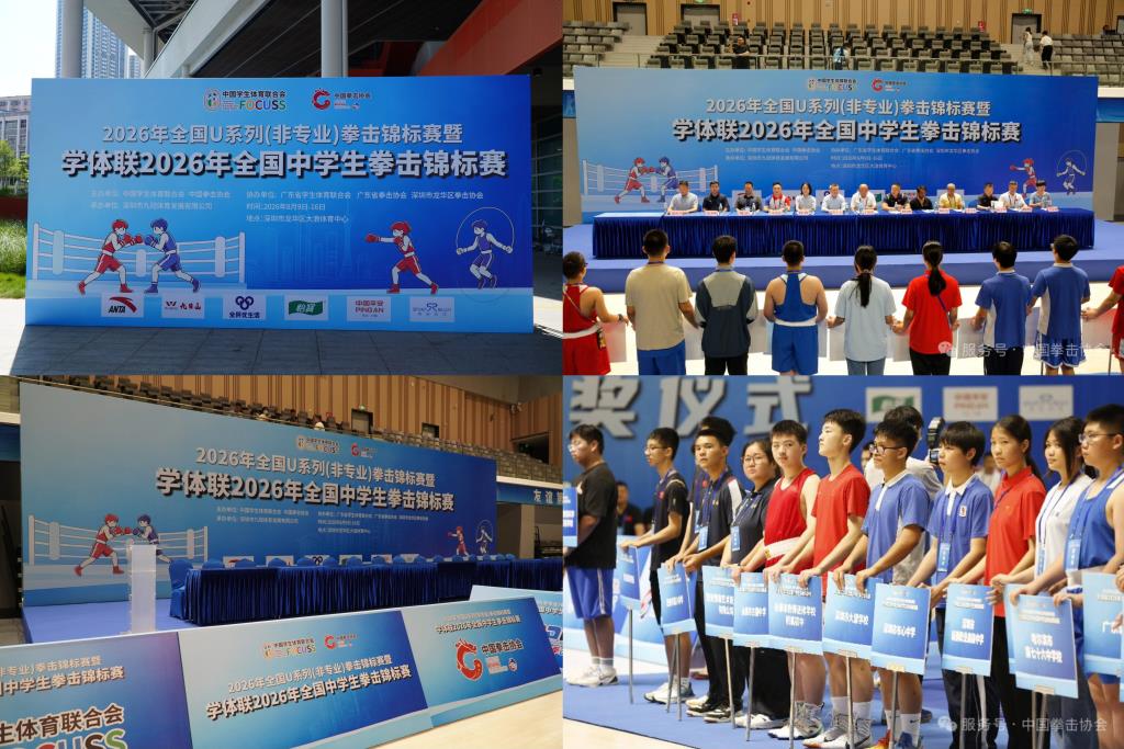 深北莫附属布心中学在2026全国中学生拳击锦标赛斩获佳绩