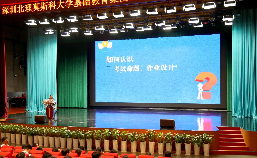 深北莫基础教育集团会议