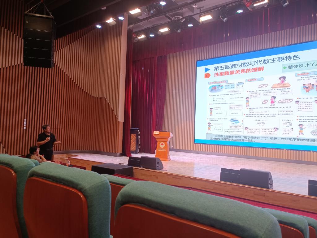罗湖区小学数学四年级新教材培训活动在深圳市水库小学圆满举行