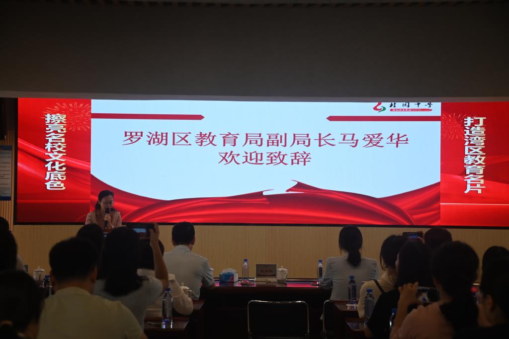 骨干教师交流