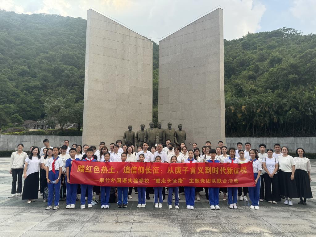 踏红色热土，追信仰长征：从庚子首义到时代新征程