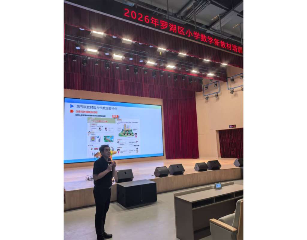 高众老师进行新教材培训1