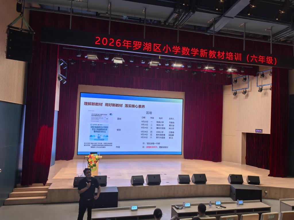 高众老师进行新教材培训2