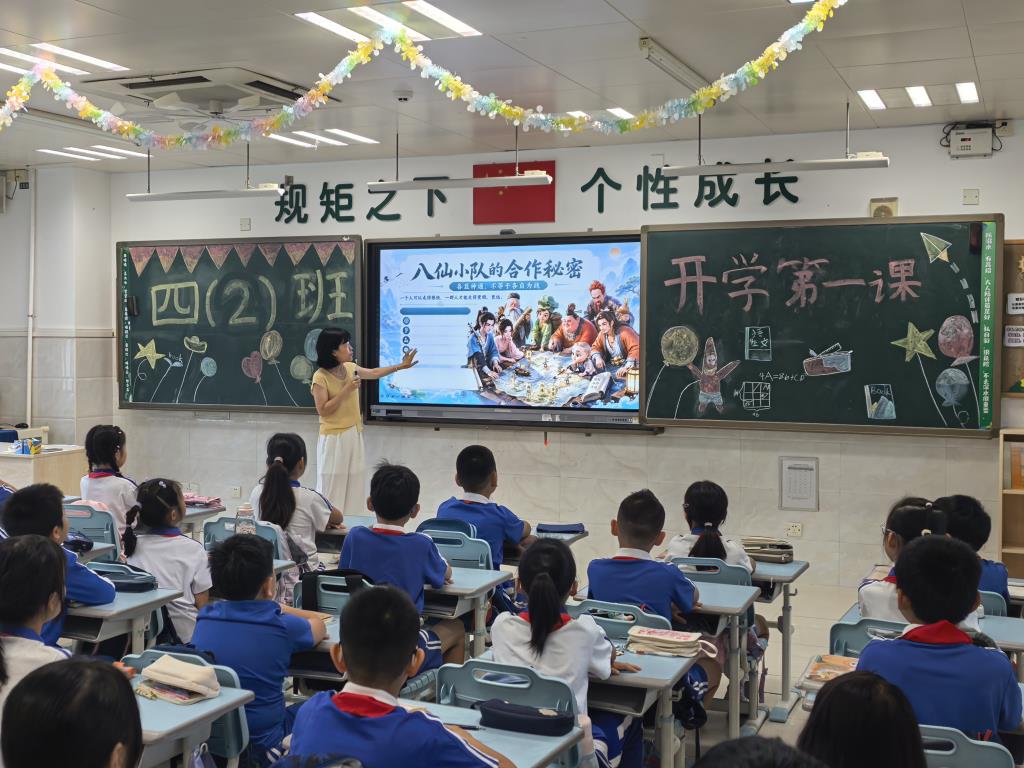 深圳市翠北实验小学2026秋季第一周“开学第一课”主题班会