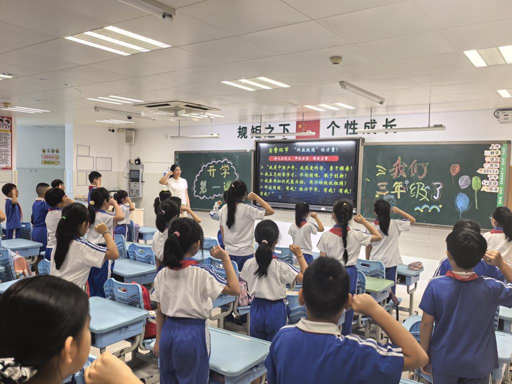 深圳市翠北实验小学2026秋季第一周“开学第一课”主题班会
